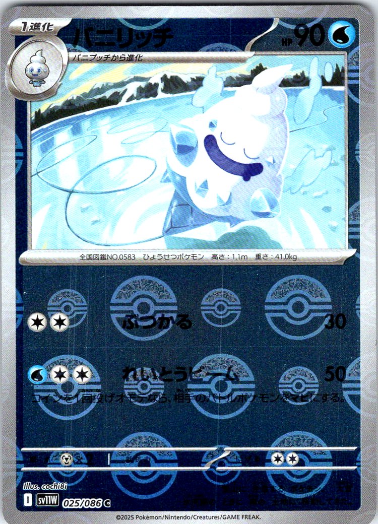 Vanillish - (Poke Ball Pattern)