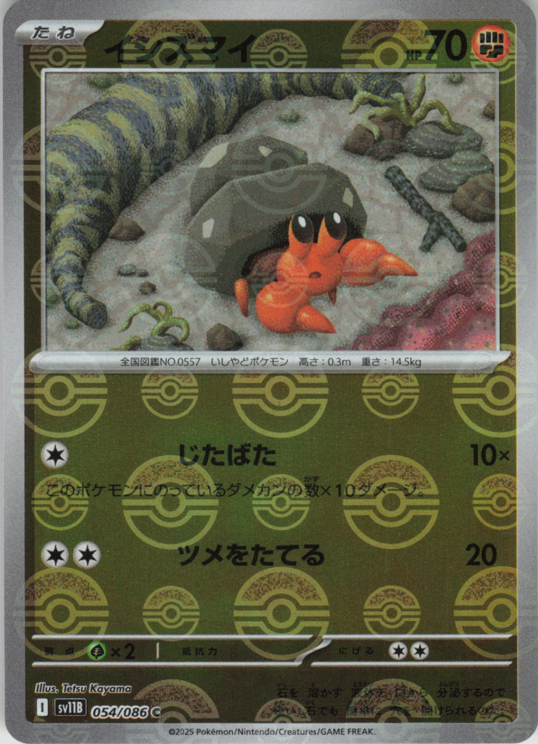 Dwebble - (Poke Ball Pattern) Holo - SV11B 054/086