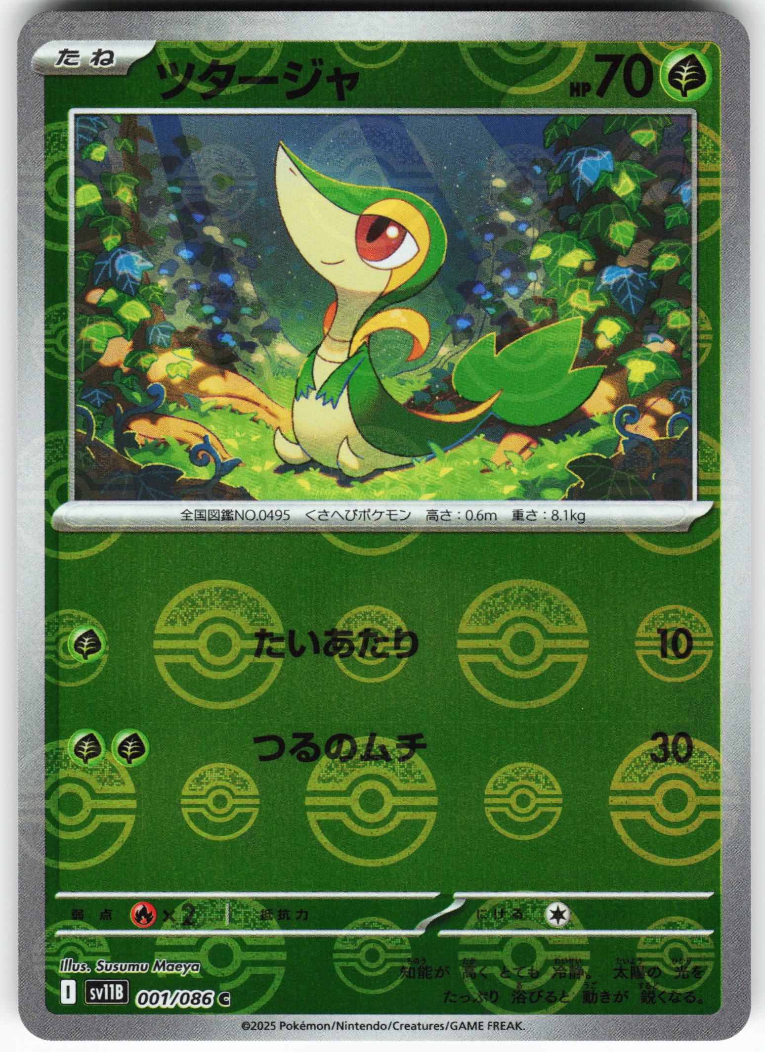 Snivy - (Poke Ball Pattern) Holo - SV11B 001/086