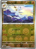 Mienshao - (Poke Ball Pattern)
