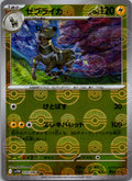 Zebstrika - (Poke Ball Pattern)