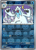 Beartic - (Poke Ball Pattern) Holo - SV11B 029/086