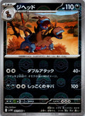 Zweilous - (Poke Ball Pattern)