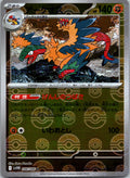 Archeops - (Poke Ball Pattern)