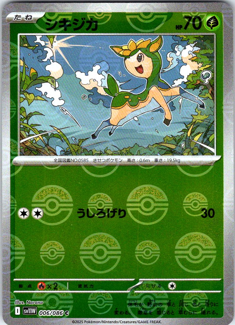 Deerling - (Poke Ball Pattern)