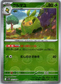 Swadloon - (Poke Ball Pattern)