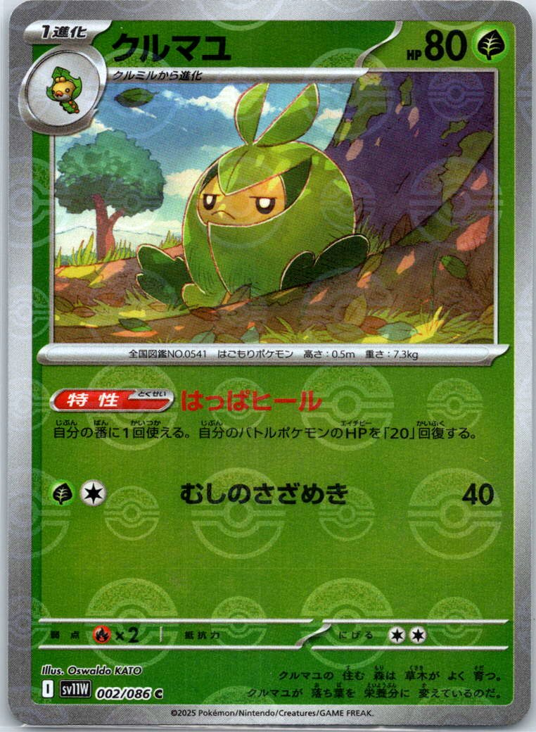 Swadloon - (Poke Ball Pattern)