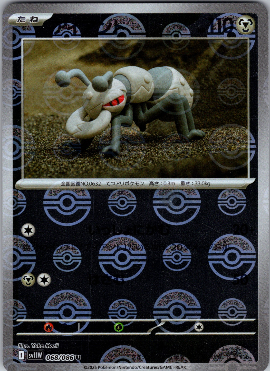 Durant - (Poke Ball Pattern)