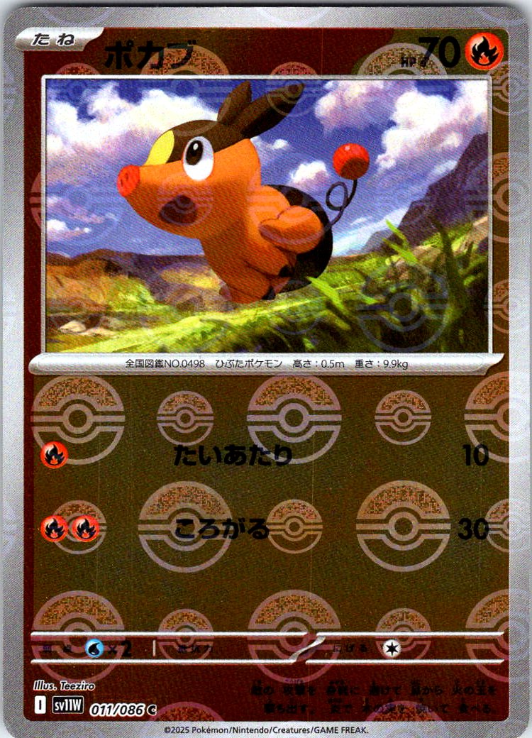 Tepig - (Poke Ball Pattern)