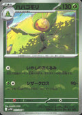 Leavanny - (Poke Ball Pattern)