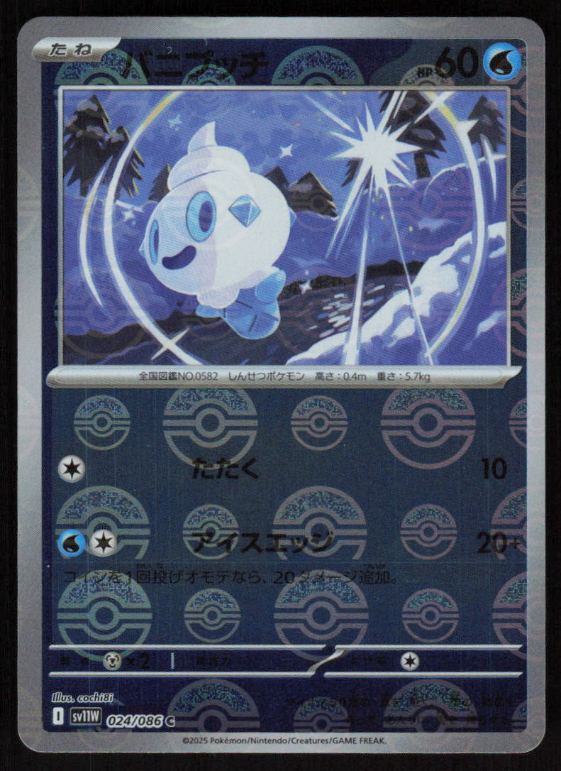 Vanillite - (Poke Ball Pattern)