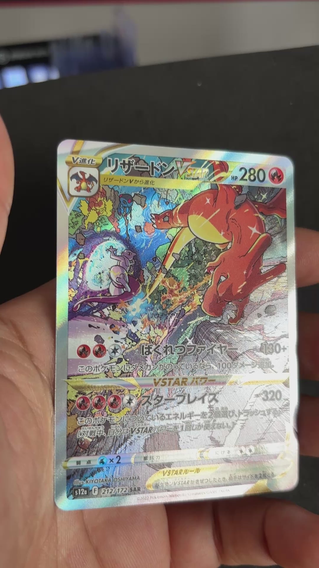 Dracaufeu VSTAR Holo - S12a 212/172