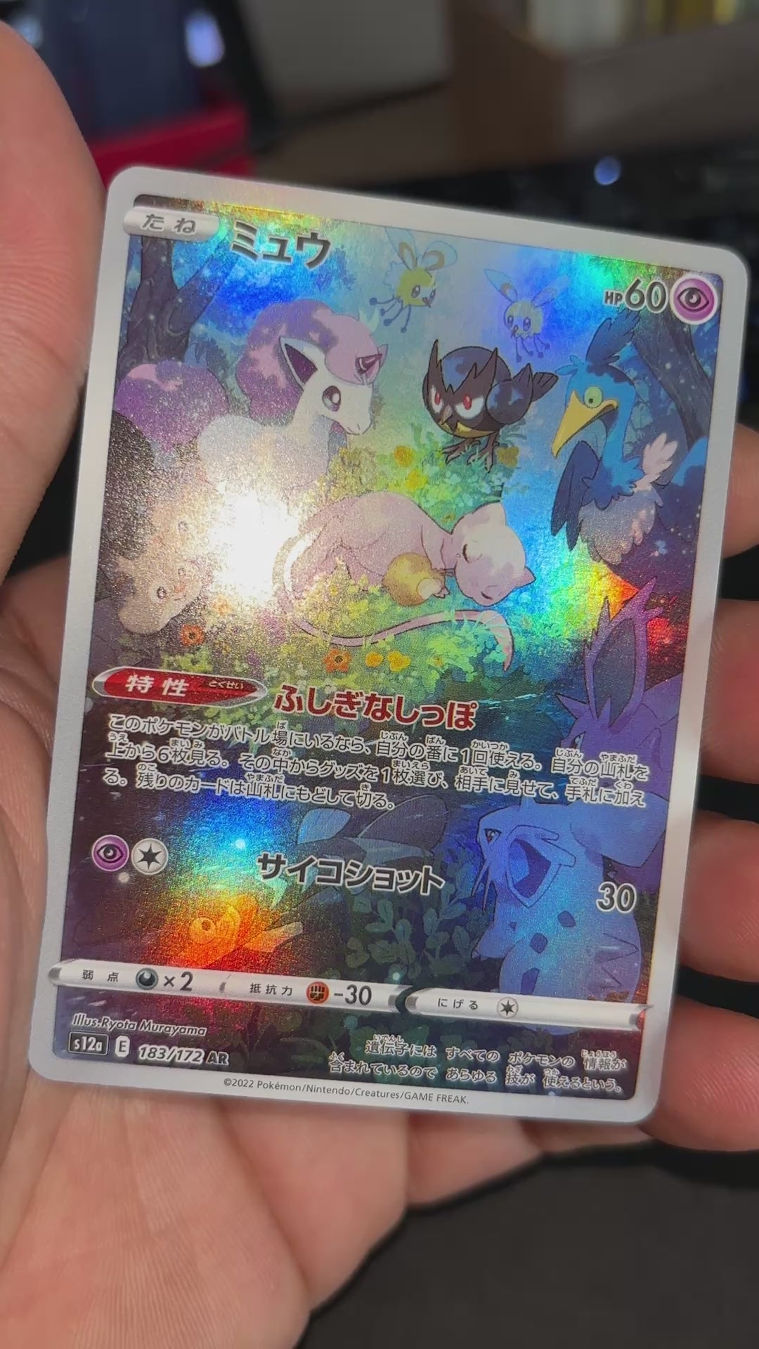 Mew Holo - S12a 183/172