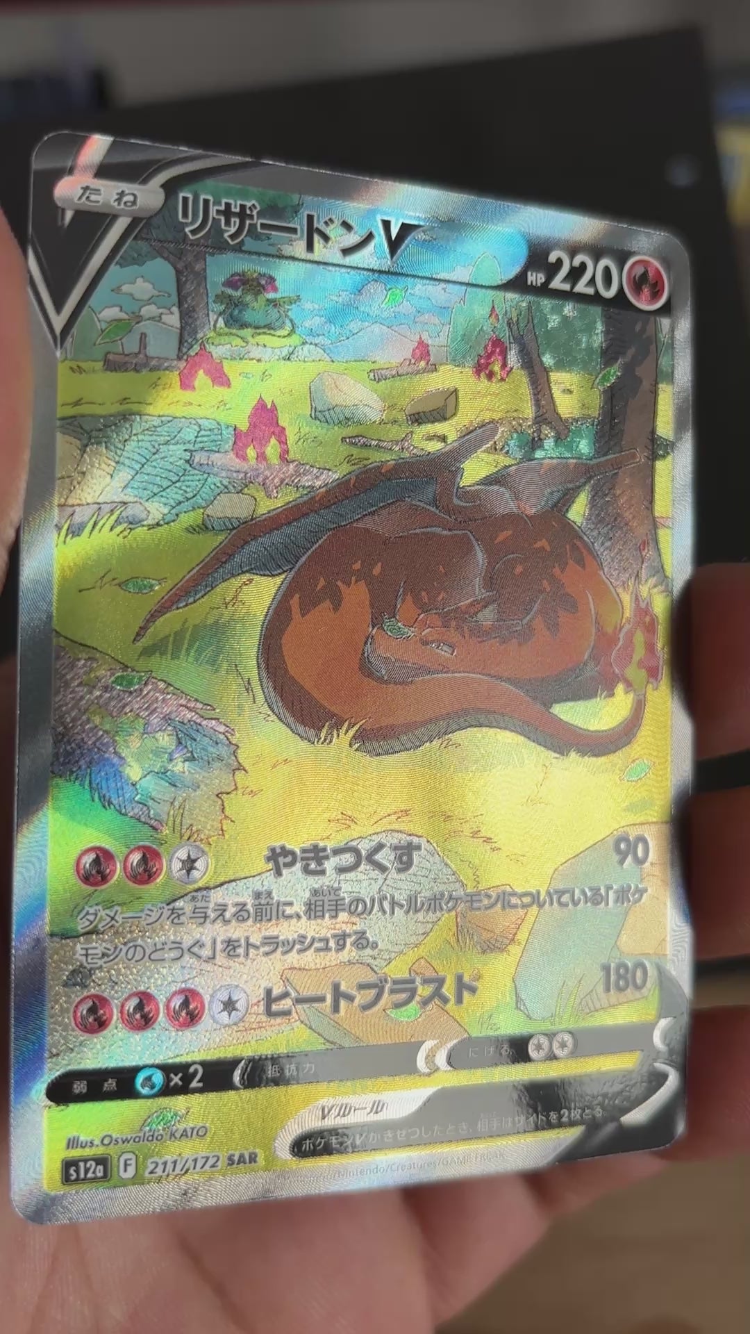Dracaufeu V Holo - S12a 211/172