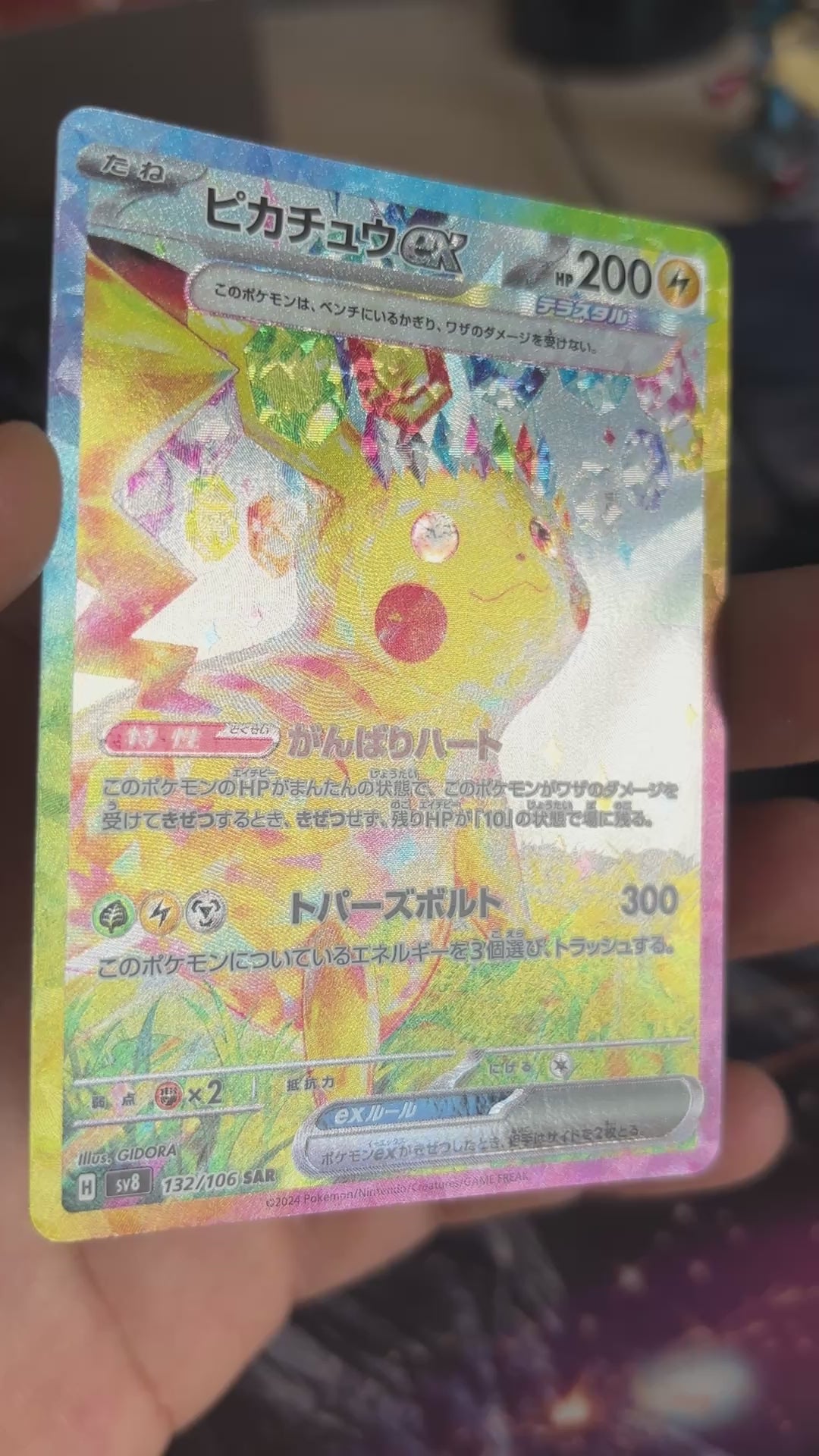 Pikachu ex Sv8 132