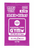 Booster Gym Promo MEGA Vol. 3 (2 Cartes Promo)