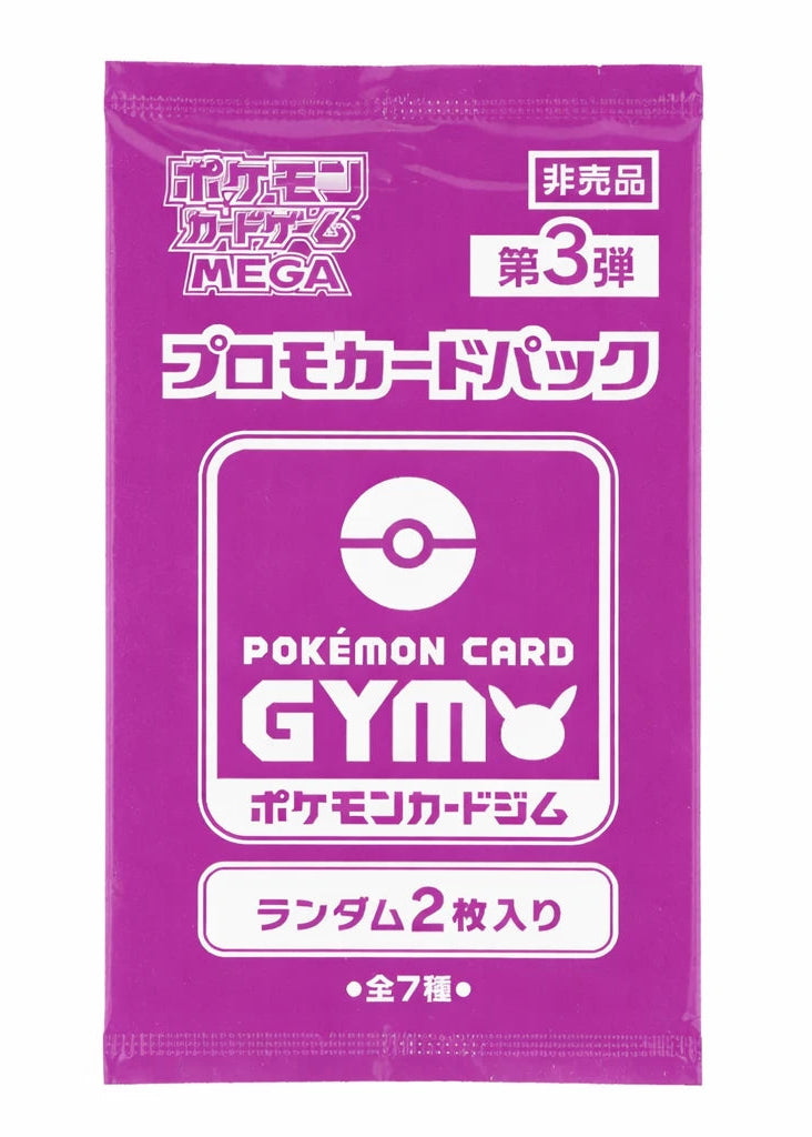 Booster Gym Promo MEGA Vol. 3 (2 Cartes Promo)